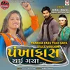 About Pankha Fass Thai Gaya (Full Version) Song